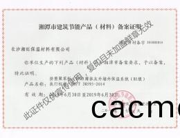 外牆保(bao)溫2018