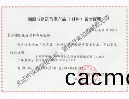 外(wai)牆保(bao)溫(wen)2018