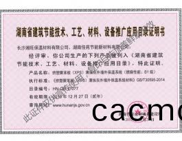 外牆(qiang)外保(bao)溫
