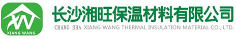 長(zhang)沙(sha)湘旺(wang)保(bao)溫材(cai)料(liao)有限公(gong)司(si)